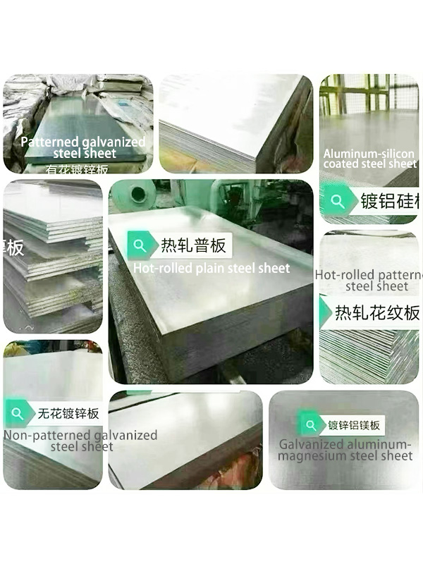 Galvanized Steel Sheet