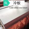 Galvanized Steel Sheet