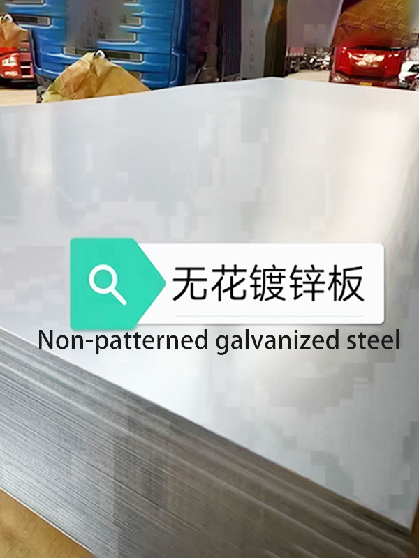 Galvanized Steel Sheet