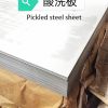 Galvanized Steel Sheet