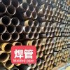 Welded Pipe