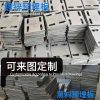 Embedded Steel Plate