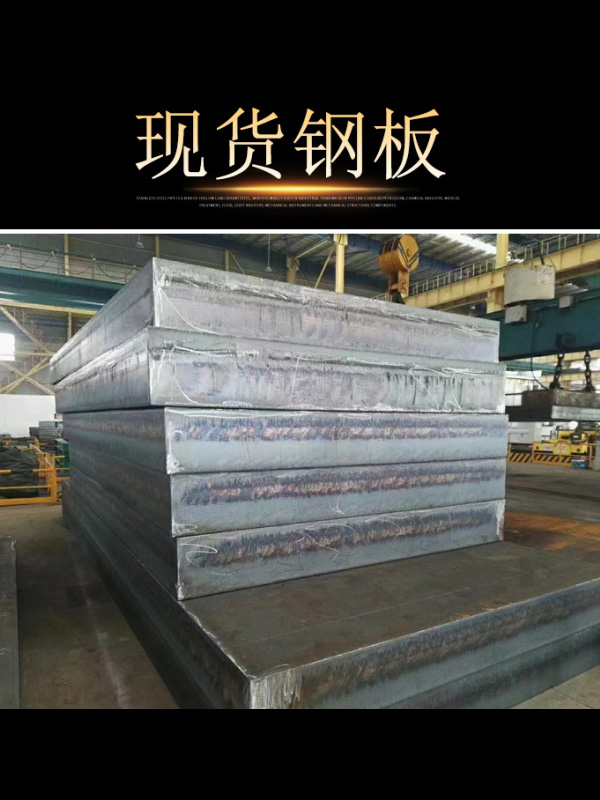 Medium and Heavy Plate