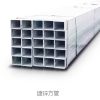 Galvanized Square Tube