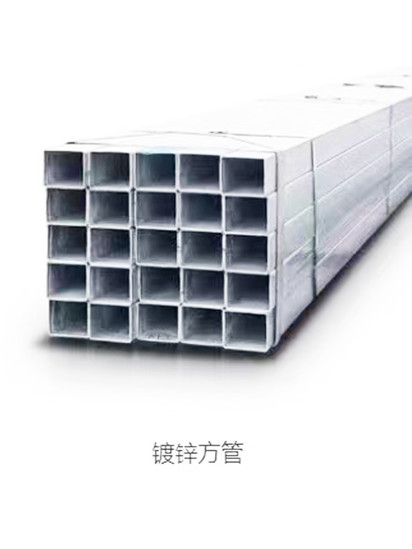 Galvanized Square Tube