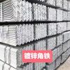 Galvanized Angle Steel (复制)