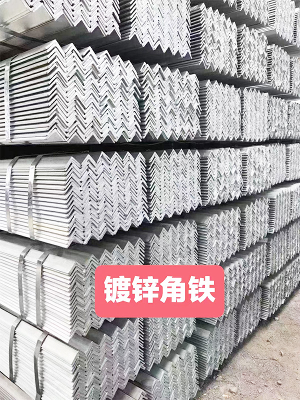 Galvanized Angle Steel (复制)